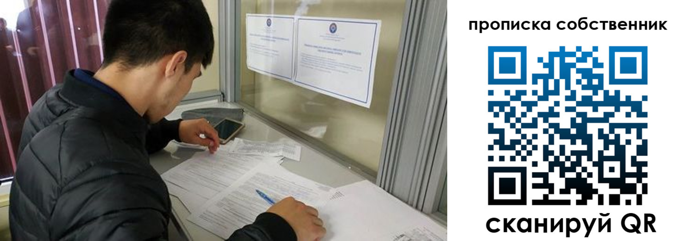 прописка паспорт в Кызыле