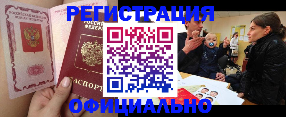 временная регистрация госуслуги в Кызыле