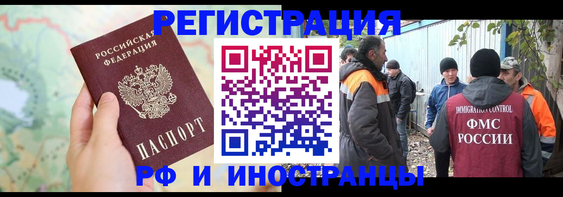 временная регистрация надежно в Кызыле