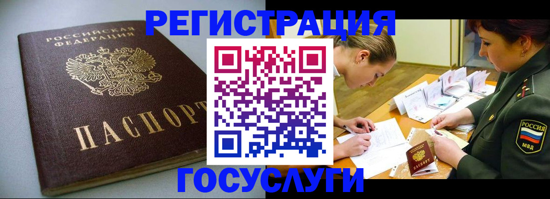 временная регистрация 2025 в Кызыле