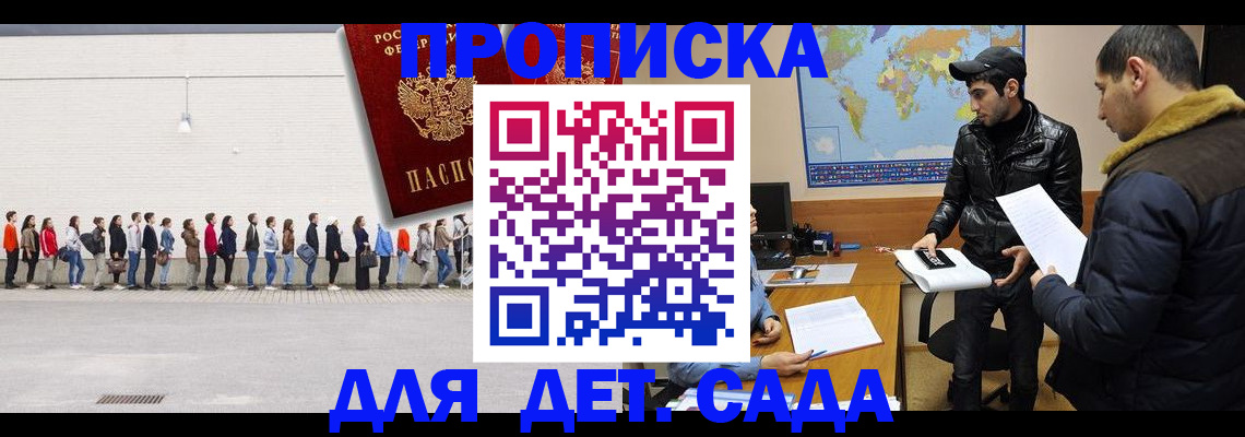 временная регистрация купить в Кызыле