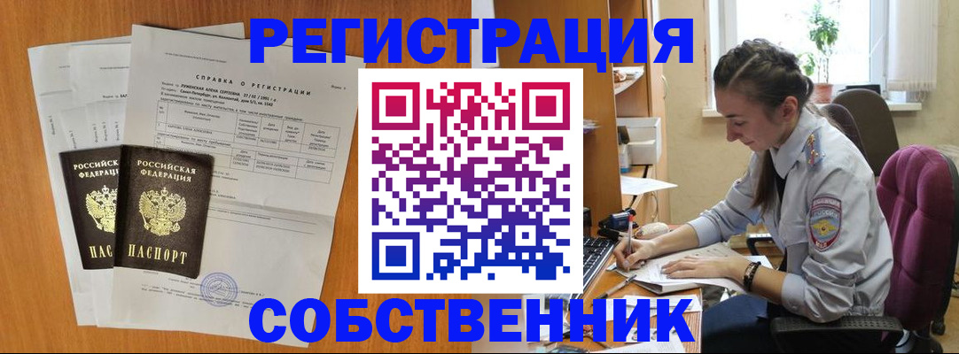 временная регистрация адрес в Кызыле